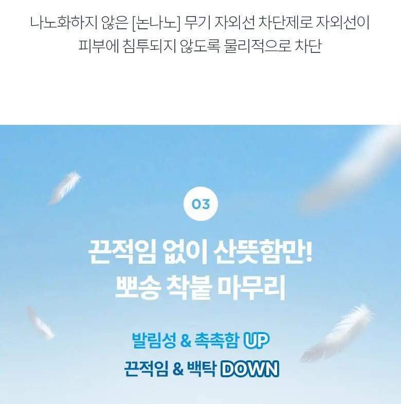 [페이스&바디/대용량] 식물나라 페이스 앤 바디 저자극 선 크림 150ml 상세페이지 7